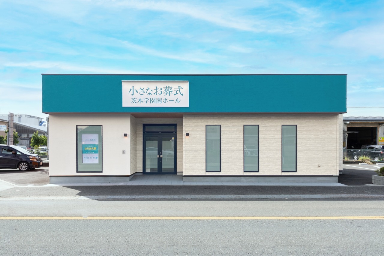 小さなお葬式 茨木学園南ホール　【旧：セレモニーハウス　茨木学園南】